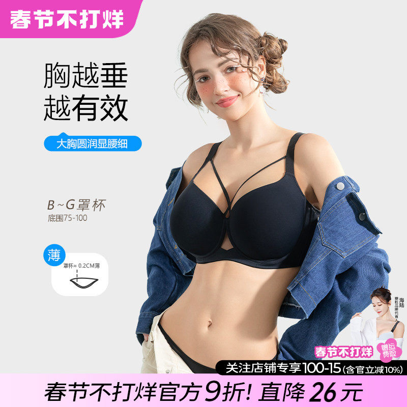 糖粒大码内衣女漫画胸大胸显大小胖mm聚拢收副乳防下垂薄款文胸罩