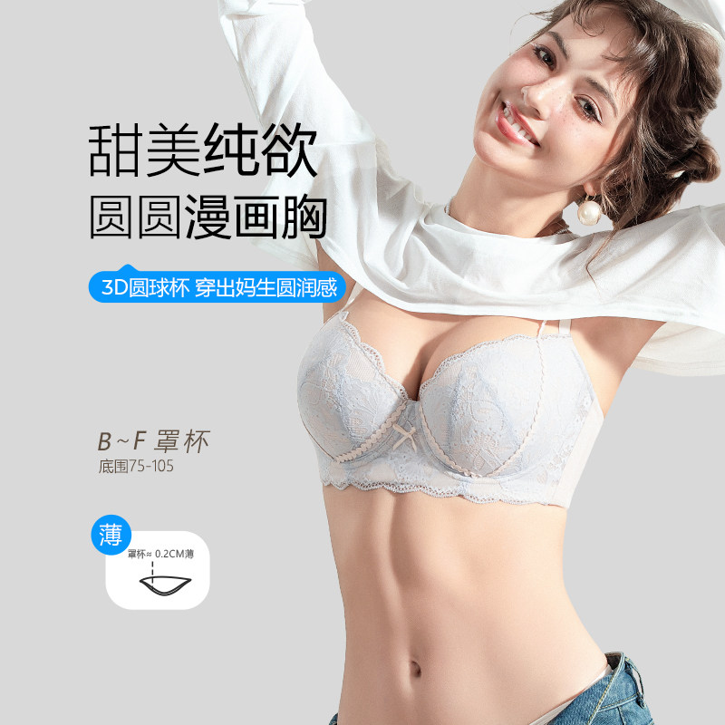 糖粒大码内衣女性感聚拢大胸显小上托防下垂聚拢调整型文胸罩薄