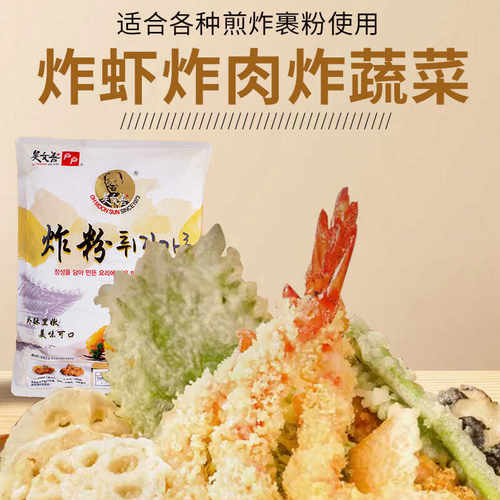 1kg袋裹粉吴文善炸虾炸猪排
