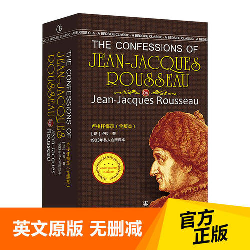 the Confessions of Jean-Jacques Rousseau 卢梭忏悔录 英文原版无删减全英版英语阅读书籍 外国文学名著 经典英语文库系列