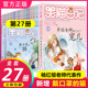 戴口罩 全集新版 猫26幸运女神 兔耳朵 笑猫日记全套27册正版 人蓝色 宠儿杨红樱系列书儿童校园小说小学生四五六年级课外书属猫