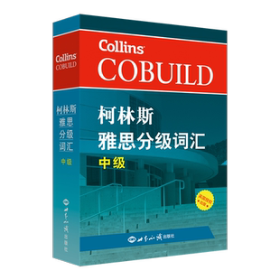 柯林斯雅思分级词汇(中级)