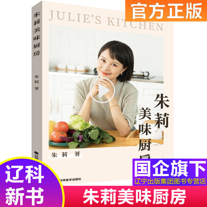 好学易做美食天下简易美味营养健康经典厨房菜谱制作 吃货爱的小炒