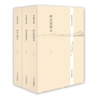 两汉思想史(共3册)/徐复观全集 徐复观 九州出版社 【正版图书书籍】