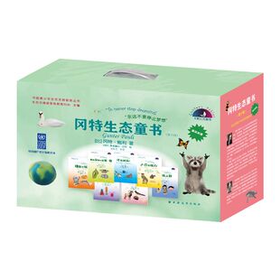 冈特生态童书.第十辑:全36册:汉英对照 (比) 冈特·鲍利 著 上海远东出版社 【正版图书书籍】