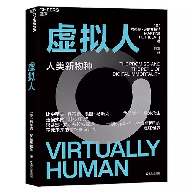 【全3册任选】奇点更近+虚拟人+指数型商机 人工智能书籍 挑战你对未来、科技与生命的认知 关于未来20年的预言科技发展