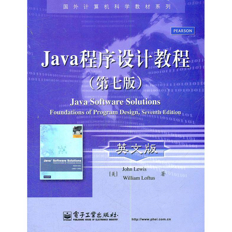 【当当仓】JAVA程序设计教程(第七版)(英文版)(教材)（美）刘易斯，（美）洛夫特斯　著电子工业出版社