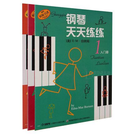 钢琴天天练第1-2-3册 套装共三册图片