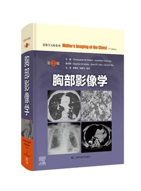 胸部影像学（第2版） C.M.Walker，etal 上海科学技术出版社 【正版图书书籍】