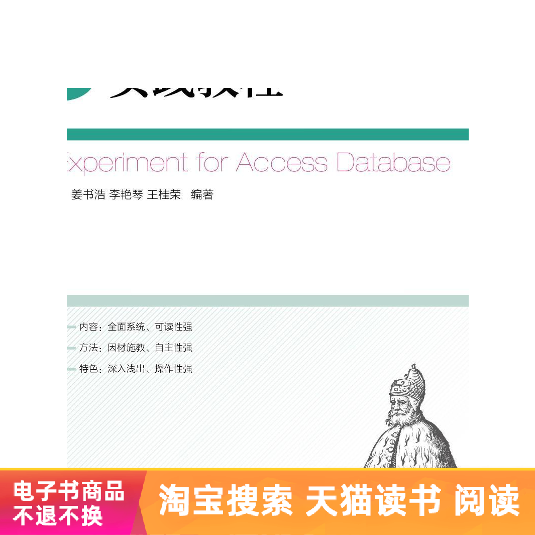 [EBook] Access data base practice coursein the Digital Reading, Publications EBook, Examination/teaching material/Thesis, teaching material category - from Buy2taobao.com to provide professional Taobao agent buy service