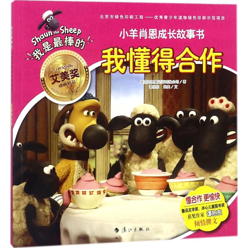 【当当书籍】布克猫童书.