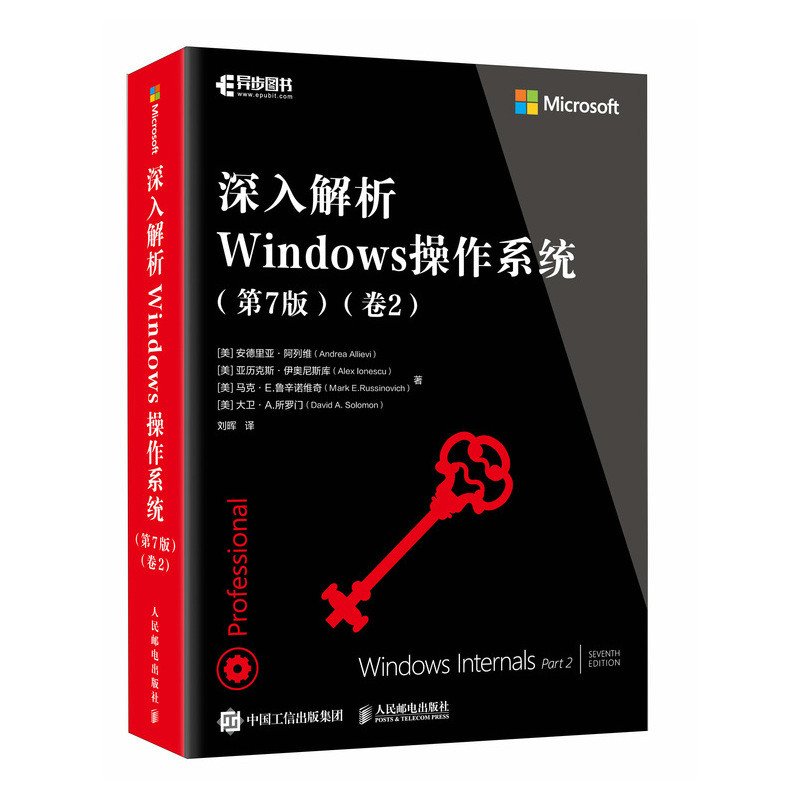 深入解析Windows操作系统 （第7版）（卷2） [美]安德里亚·阿列维（Andrea Allievi）|译者:刘晖 人民邮电 【正版图书书籍】