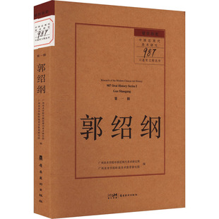 留住历史 中国近现代美术研究