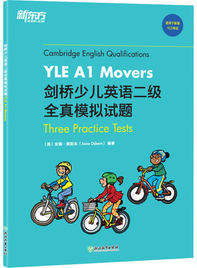 剑桥少儿英语二级全真模拟试题YLE A1 Movers [英]安娜·奥斯本（Anna,Osborn） 浙江教育出版社 【正版图书书籍】