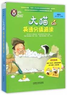 大猫英语分级阅读(附光盘4级2适合小学3\4年级点读版共