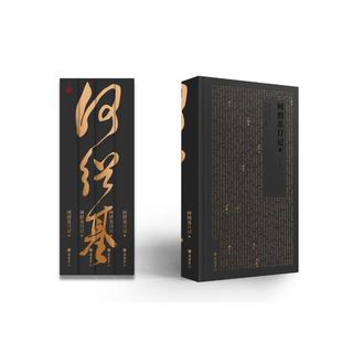 【新华正版书籍】何绍基日记（全四册）何绍基岳麓书社