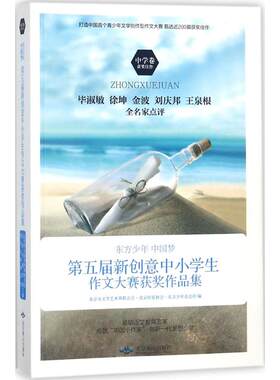 东方少年     北京市文学艺术界联合会,北京作家协会,东方少年杂志社 编 北京燕山出版社 【正版图书书籍】