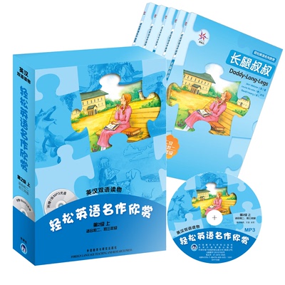 【当当书籍】轻松英语名作欣赏(附光盘共5册第2级上适合初2初3年级英汉双语读物)David Desmond O'Flaherty 等 改写；周晶等  译