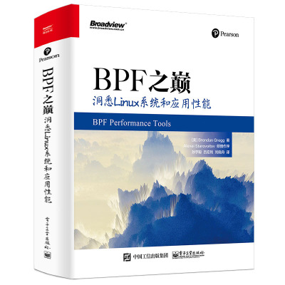 【当当仓】BPF之巅:洞悉Linux系统和应用性能（美）Brendan Gregg（布兰登.格雷格）电子工业出版社