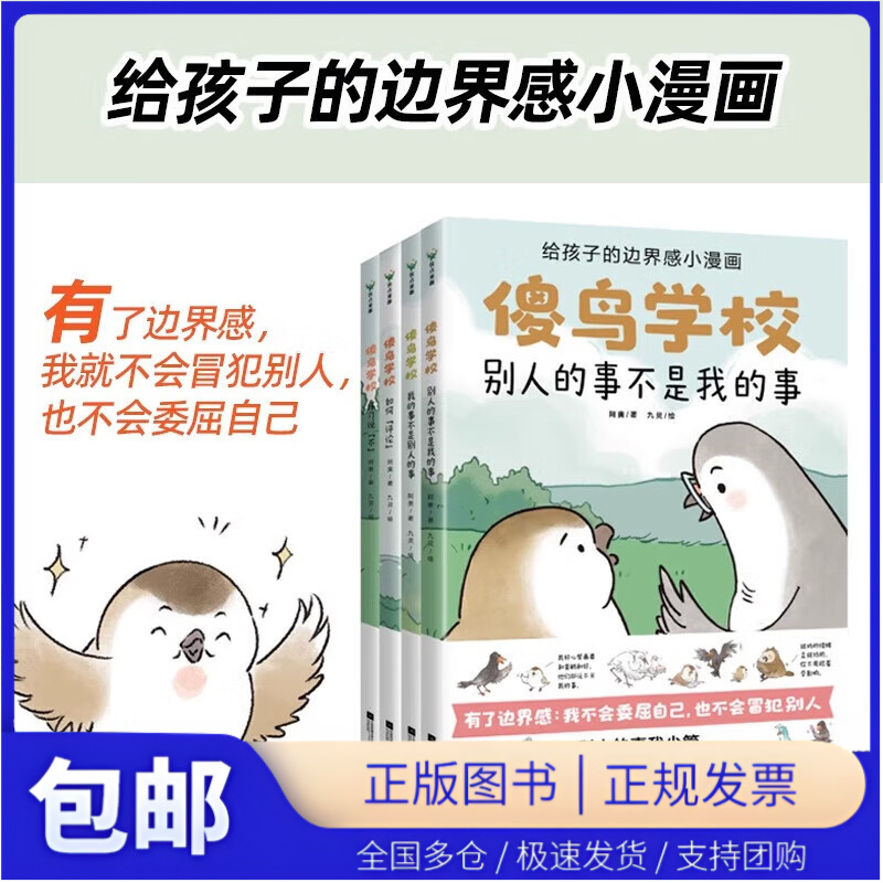 边界感知识营造社交舒适圈