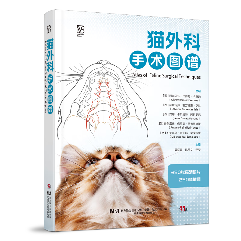 【原版引进】猫外科手术图谱 原版引进动物医学书籍350张高清图片 250副插图小动物手术指南 宠物医生治疗 辽宁科学技术出版社