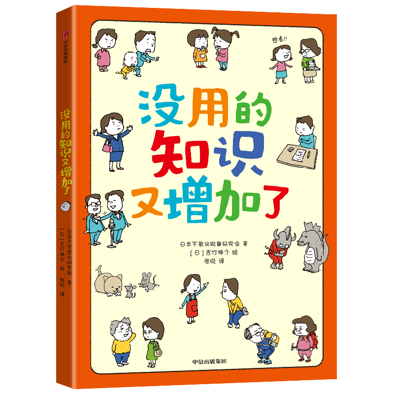 没用的知识又增加了