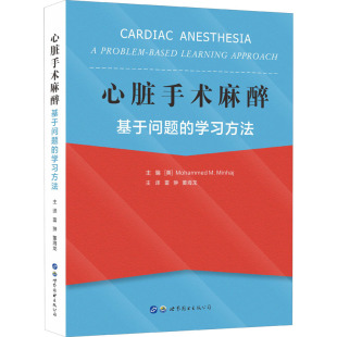 美 图书书籍 董海龙 基于问题 学习方法 世界图书出版 编 穆罕默德·M.明哈杰 正版 心脏手术麻醉 雷翀 西安有限公司 译
