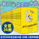 12岁故事书第34 在口袋里 爸爸全套36册杨鹏畅销儿童文学 三四年级课外书8 装 36册 含魔术少年多重人格转换器