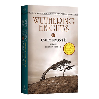 Wuthering Heights 呼啸山庄 艾米莉.勃朗特 英文原版 无删减 全英版 英语阅读书籍 外国文学名著 经典英语文库系列