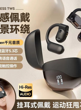 城瑞达M62无线蓝牙耳机挂耳式运动降噪通话超长续航触控高音质tws