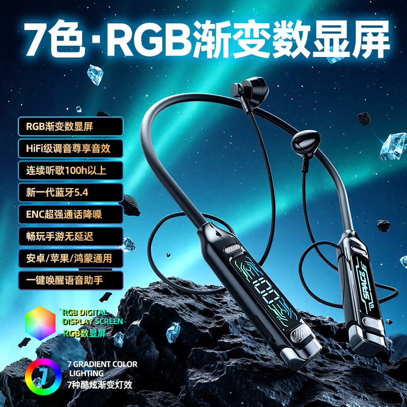 新款音乐运动挂脖耳机超长待机续航无线蓝牙带双边数显耳机