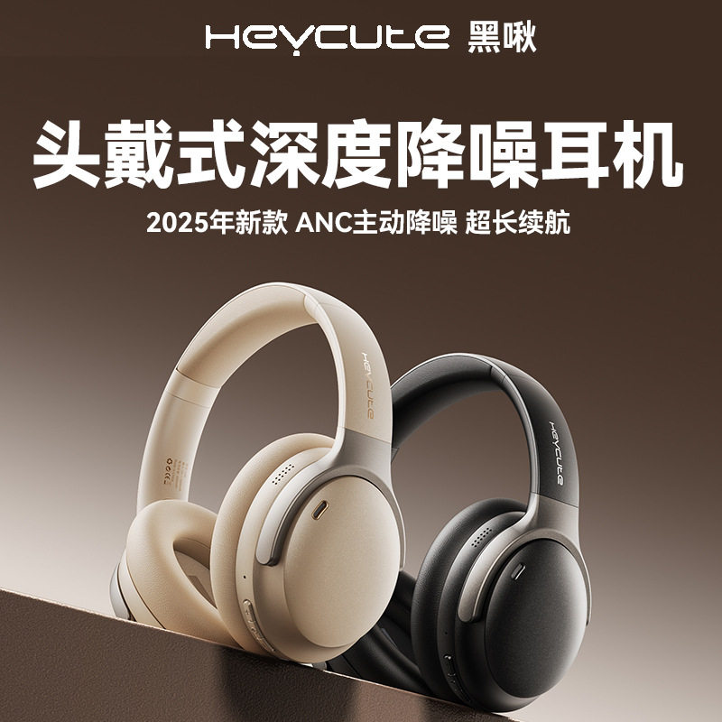 黑啾H-V20头戴式蓝牙耳机主动降噪ANC无线长续航电竞游戏运动新款