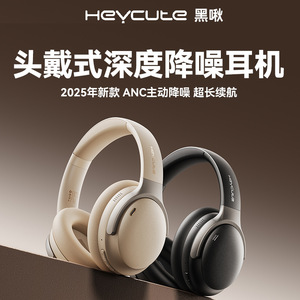 黑啾H-V20头戴式蓝牙耳机主动降噪ANC无线长续航电竞游戏运动新款