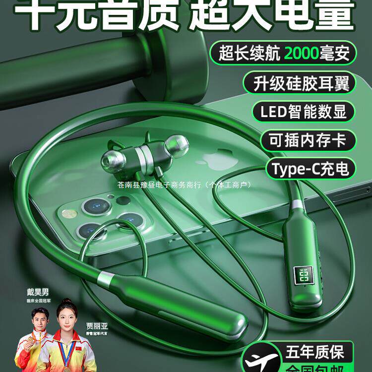 超长续航大电量蓝牙耳机无线颈挂脖式2024新款运动跑步高音质降噪