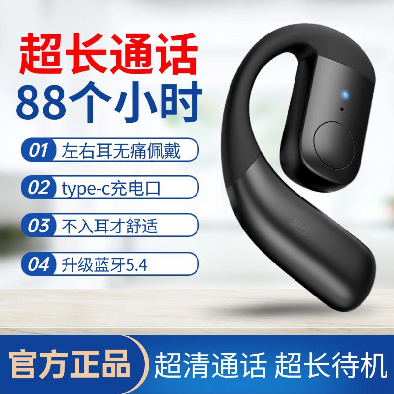 厂家直销不入耳式蓝牙耳机超长待机续航无线单挂耳式开车久戴不痛