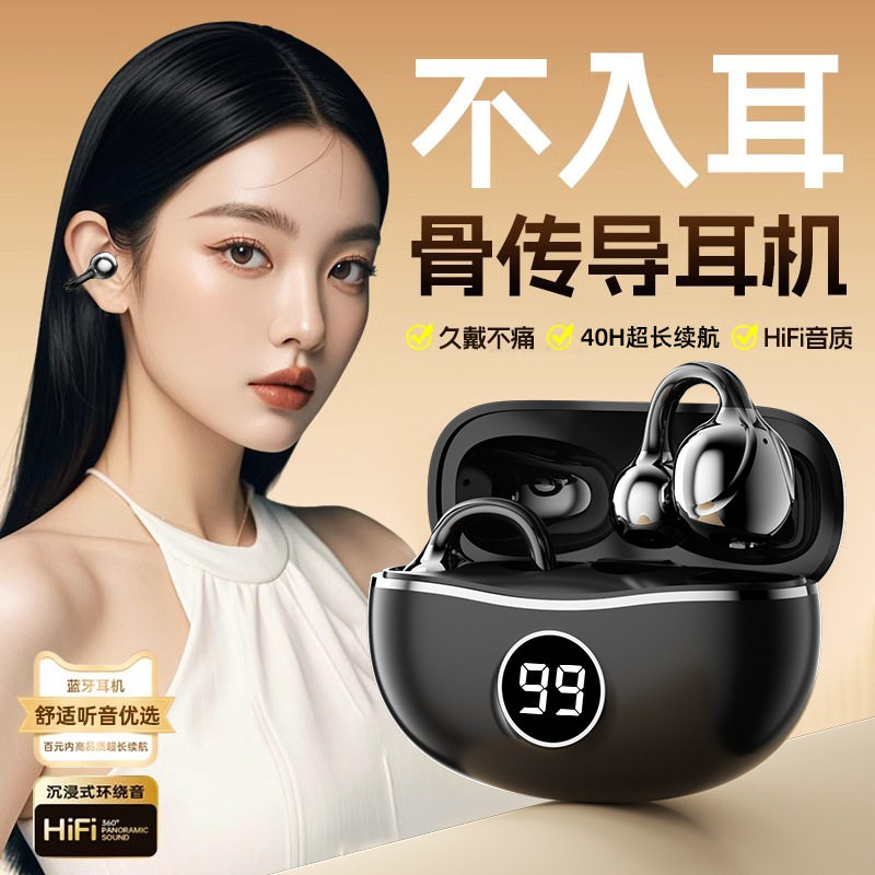 无线蓝牙耳机夹耳开放式运动超长续航高音质大电量新款跑步通话