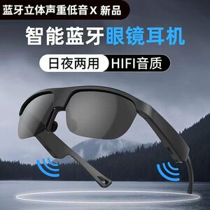 智能蓝牙眼镜耳机无线护目防强光偏光太阳墨镜户外开车通话高音质