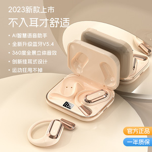 2023新款挂耳式蓝牙耳机AI智能语音助手360度立体音效超长续航