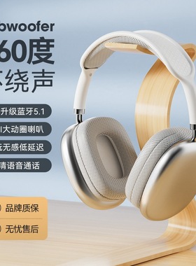 P9AIRMAX头戴式无线蓝牙耳机大耳罩高质量新款超长续航高音质降噪