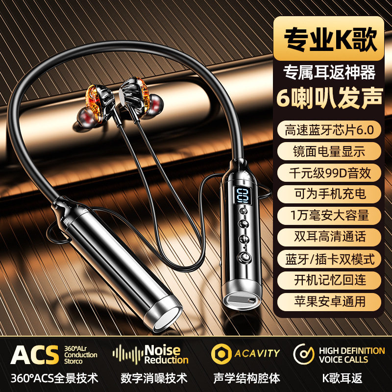 6喇叭AI语音声控超长续航蓝牙耳机运动颈挂脖游戏可插卡防水