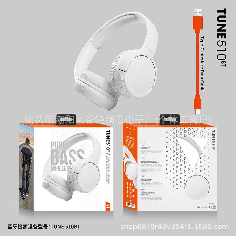 2025新爆款BT510头戴式无线蓝牙耳机简约时尚厂家直销重低音耳麦