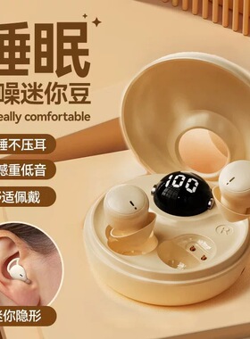 MY002UN跨境新款睡眠蓝牙耳机降噪私模迷你入耳式真无线高音质
