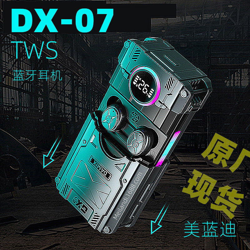 跨境新款 dx-07蓝牙耳机双模式无线降噪入耳立体声私模工厂