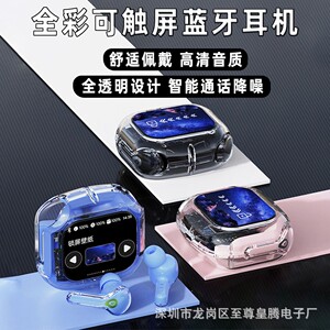 新款AirMax彩屏无线蓝牙耳机透明款触摸屏数显TWS5.4运动彩屏通话