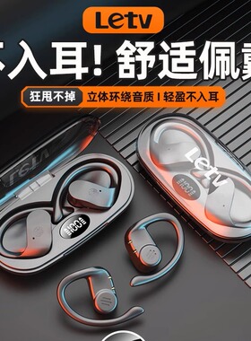 乐视Letv无线蓝牙耳机Y26超长续航降噪不入耳式骨传导新款高音质