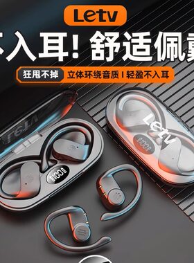 乐视无线蓝牙耳机Y26超长续航