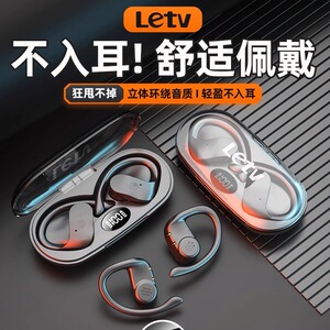 乐视Letv无线蓝牙耳机Y26超长续航降噪不入耳式骨传导新款高音质