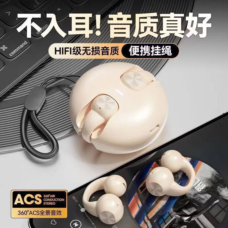 j04耳夹式蓝牙耳机新款高音质舒适佩戴超长续航运动无线久戴不痛