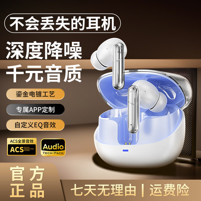 新款定位防丢失无线智能降噪蓝牙耳机高音质超长续航适用苹果华为