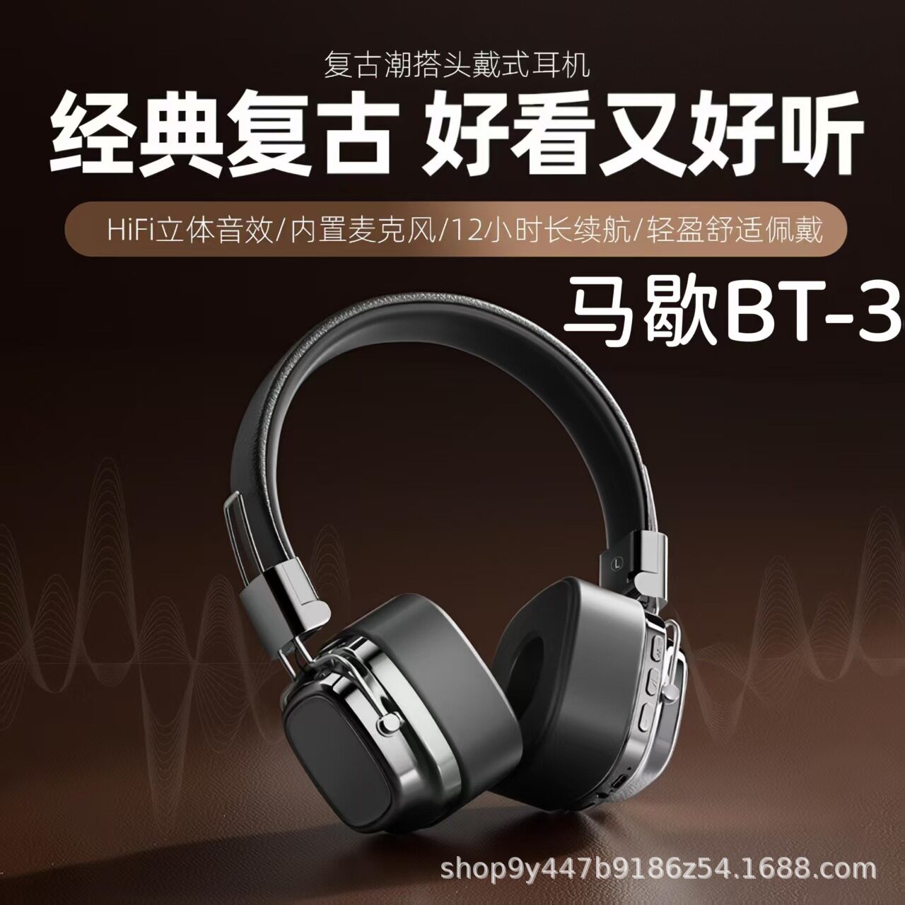 复古新款ins美式复古风无线蓝牙5.3头戴式耳机重低音耳麦手机电脑